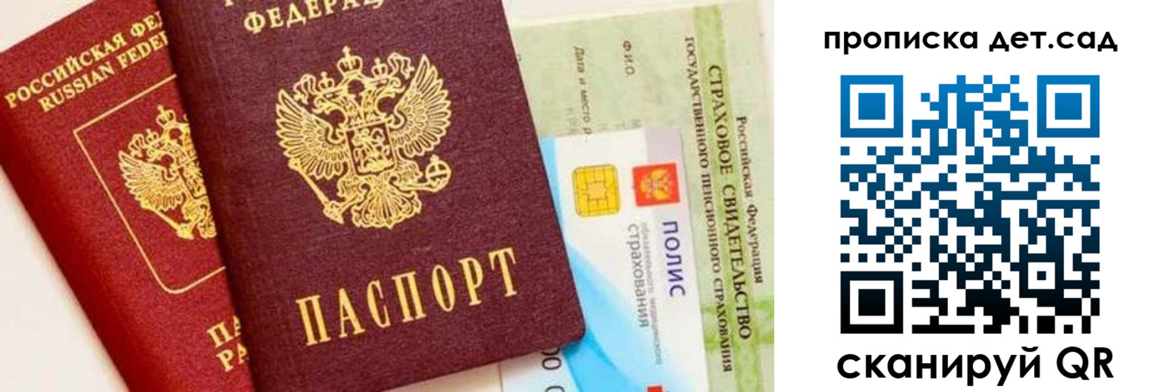 временная регистрация адрес в Златоусте