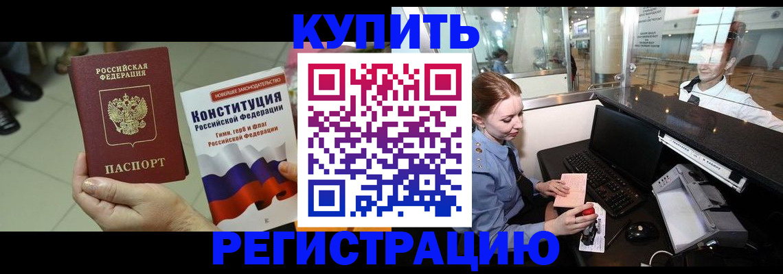 регистрация для дет. сада в Златоусте