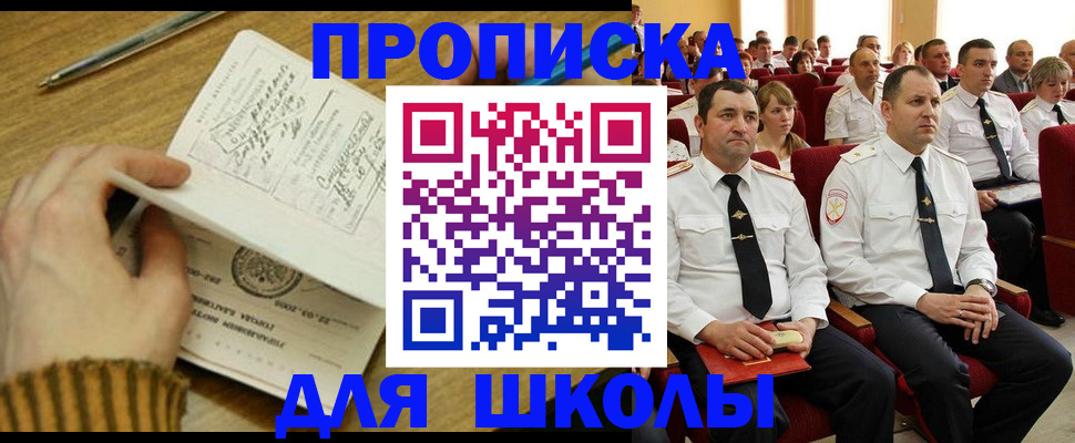 временная регистрация в квартире в Златоусте