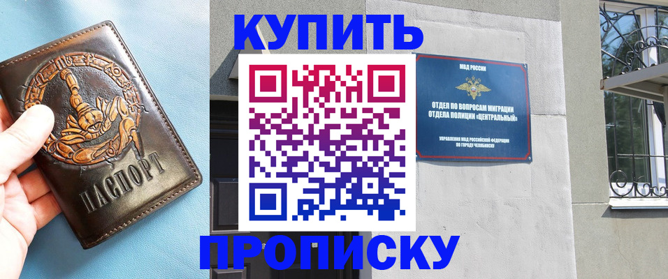 временная регистрация гарантия в Златоусте